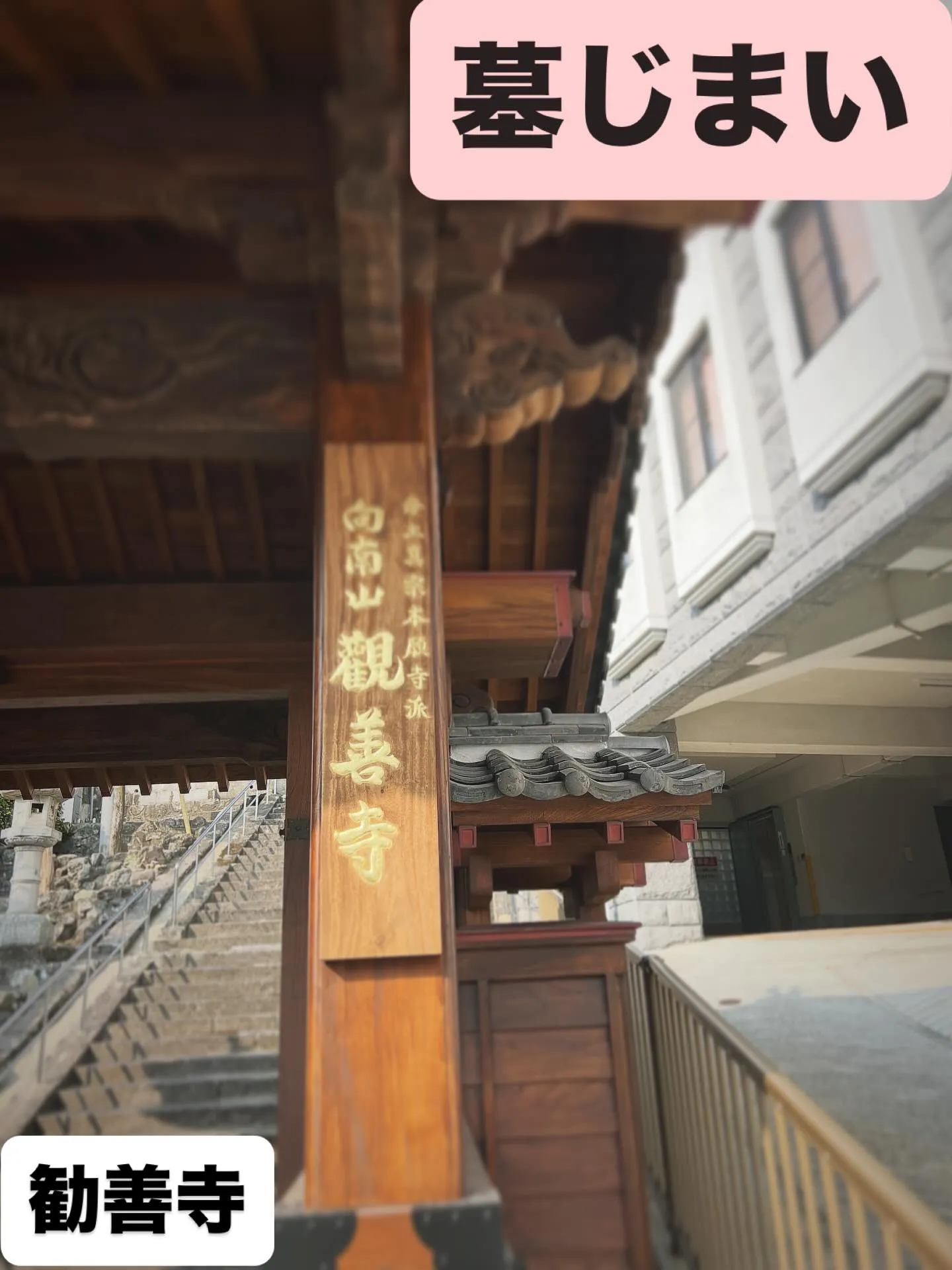 長崎の風光明媚な地に佇む勧善寺。