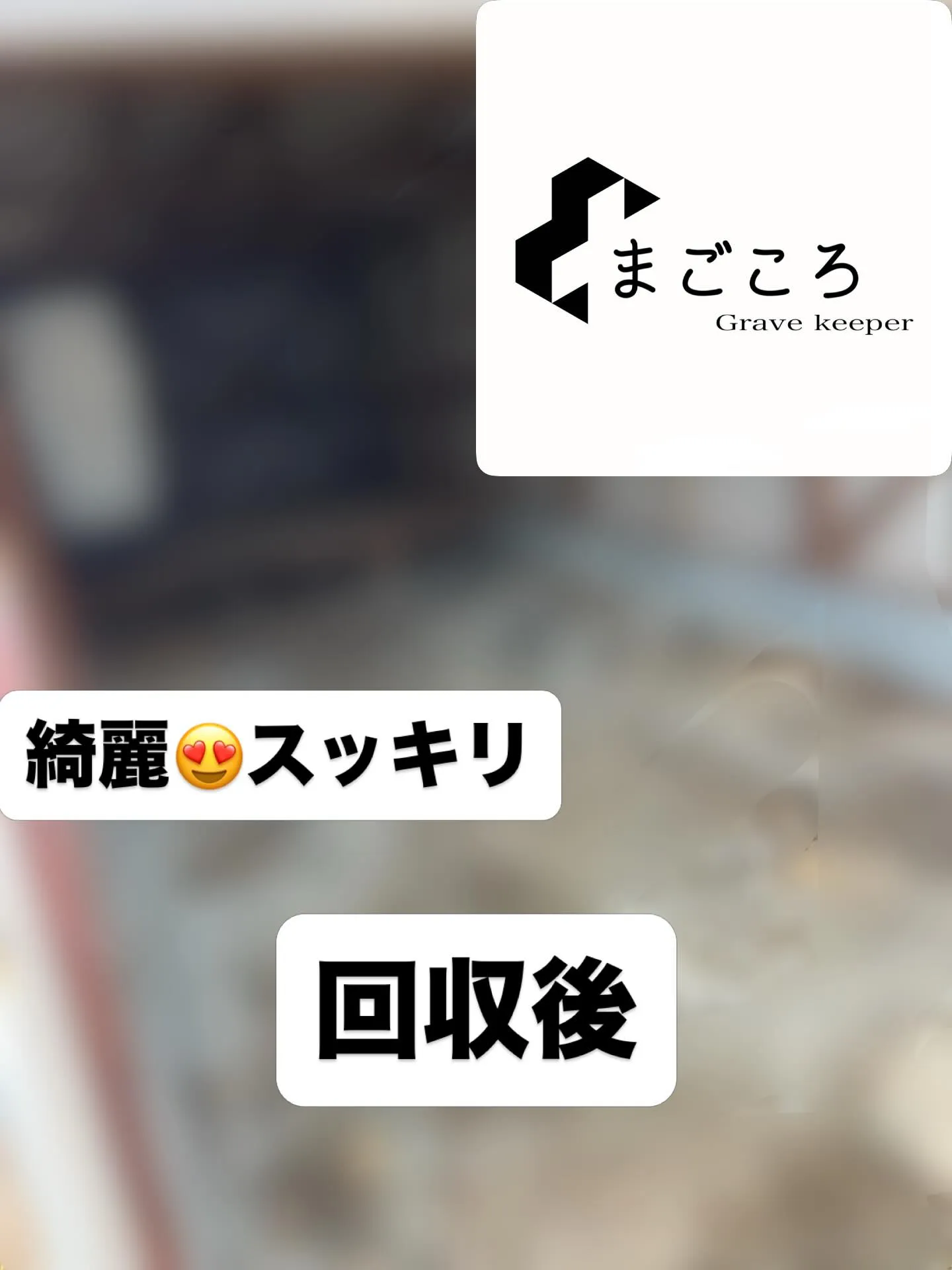 今回はM様のご依頼により、倉庫内の不用品を一挙に回収させてい...