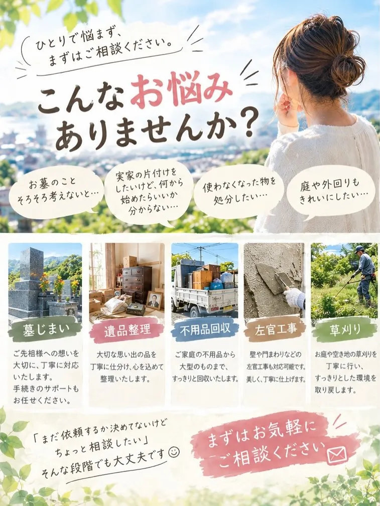 「そろそろ墓じまいを考えないと…」