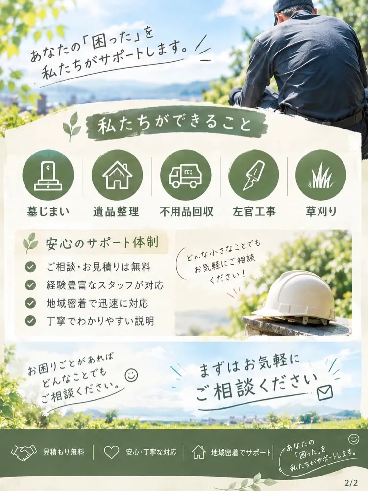 「そろそろ墓じまいを考えないと…」