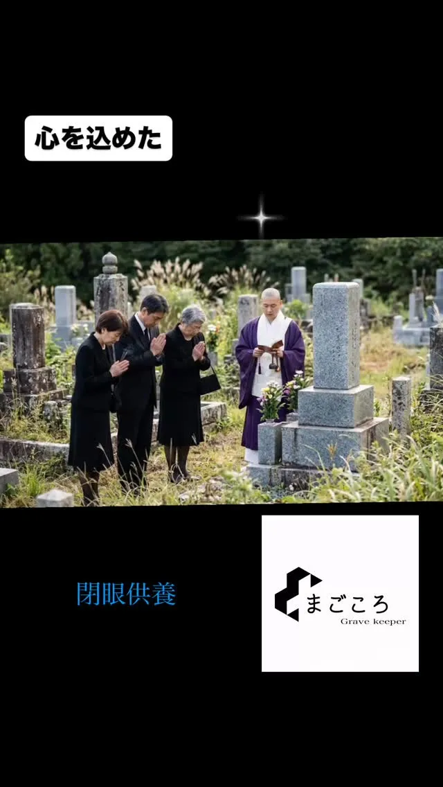 こんにちは、墓じまいを考えている皆様へ。