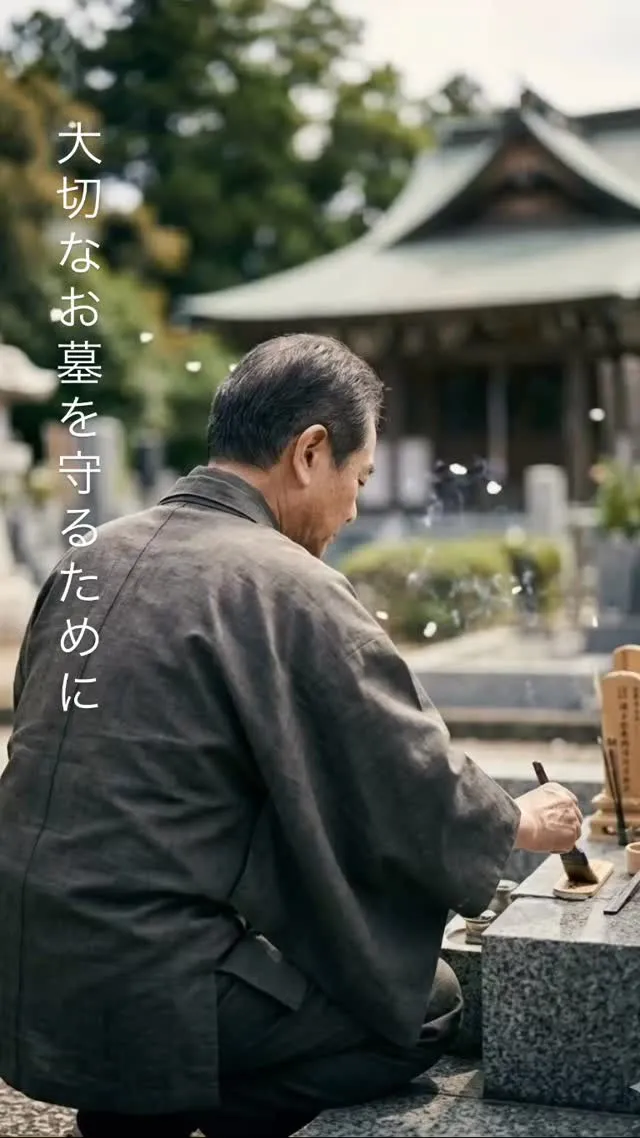 墓じまい、という言葉にどんな印象をお持ちでしょうか？重く感じ...